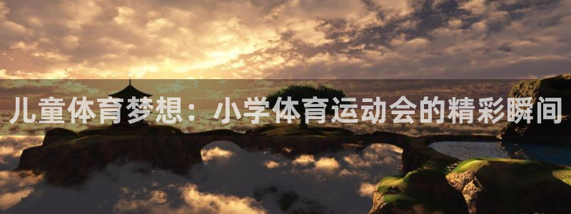 欧亿平台app下载安装最新版本更新内